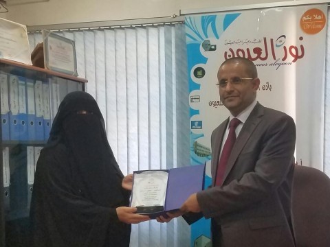 Noor Al-Oyoon Hospital Receives Honor Armor Award